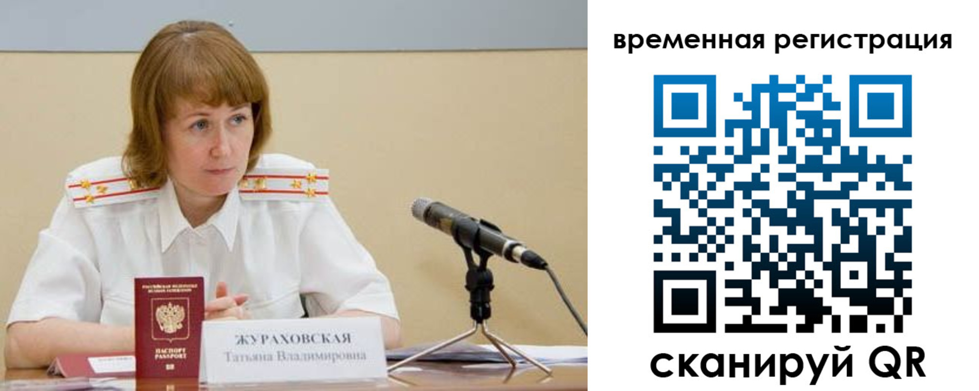 прописка гарантия в Баксане
