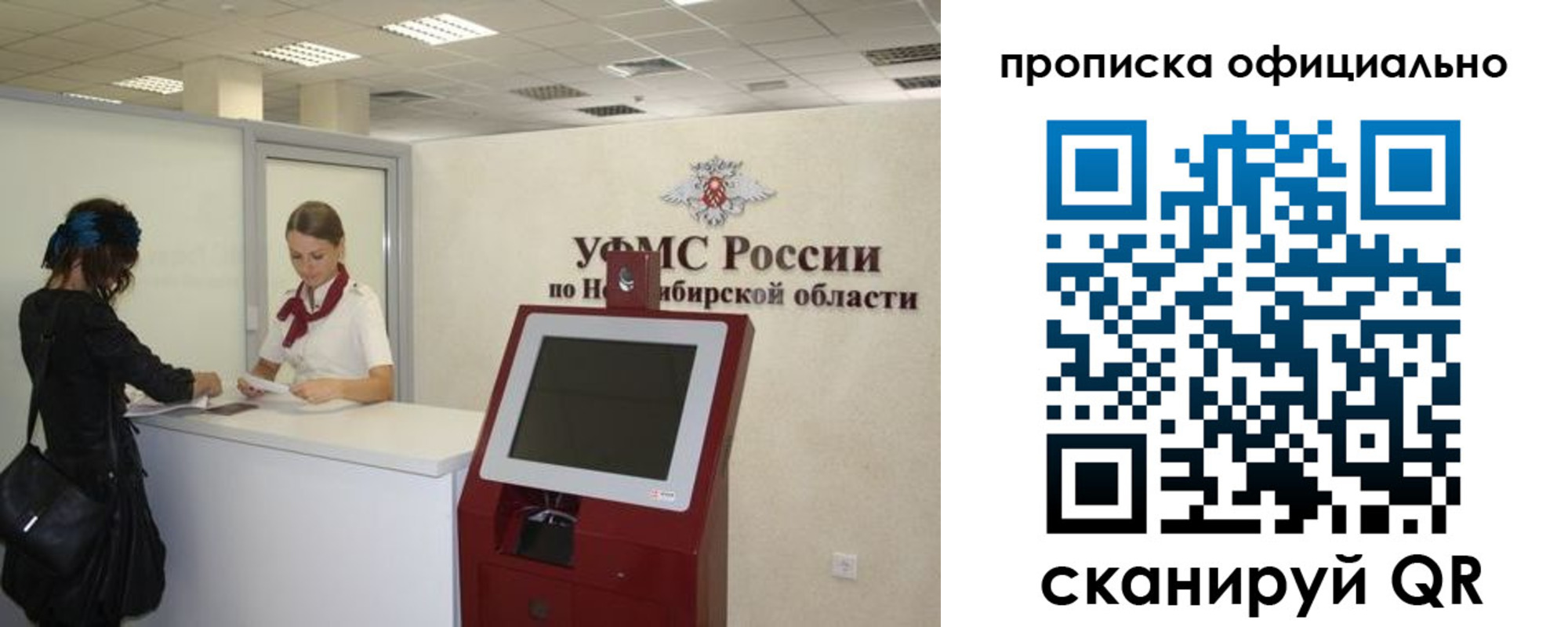 прописка 2025 в Баксане