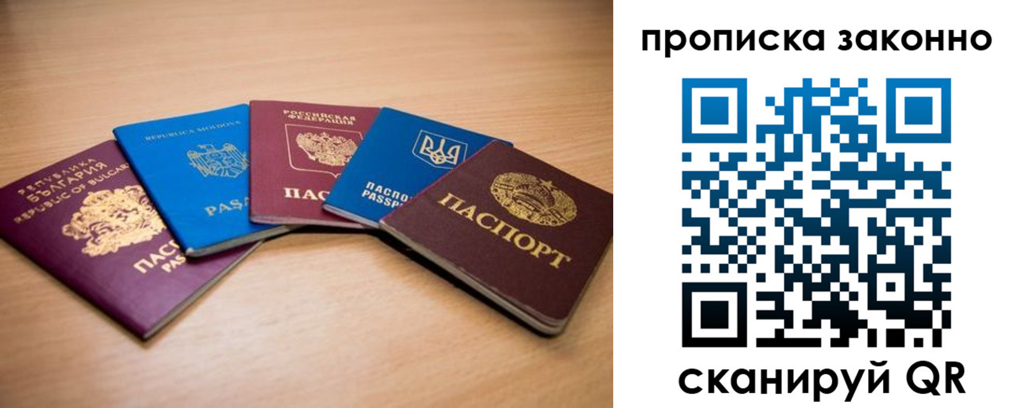 прописка иностранных граждан в Баксане